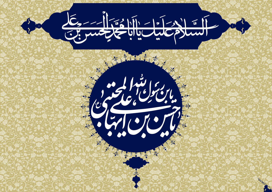 تصویر از ولادت با سعادت امام حسن مجتبی «ع» مبارک باد!