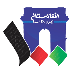 تصویر از ۲۸ اسد سالروز استقلال و استرداد کشور عزیزمان افغانستان مبارکباد