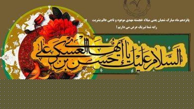 تصویر از پیام حزب حرکت اسلامی متحد افغانستان، بمناسبت ولادت پر میمنت حجت ابن الحسن العسکری «ع»