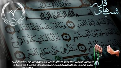 تصویر از پیام حزب حرکت اسلامی متحد افغانستان به مناسبت فرارسیدن شب قدر «سال ۱۳۹۹ خورشیدی»