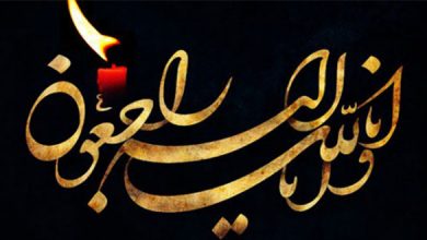 تصویر از پیام تسلیت حزب حرکت اسلامی متحد افغانستان به مناسبت رحلت بانوی مکرمه والدۀ مرحوم سترجنرال سید حسین انوری