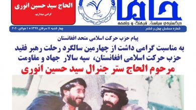 تصویر از هفته نامه حاما-۴۶