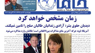 تصویر از هفته نامه دیجیتالی حاما شماره پنجاه و دوم!