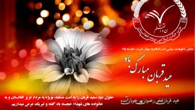 تصویر از نمایش شکوهمند سیاسی امت اسلام به جهان بشریت خجسته باد!