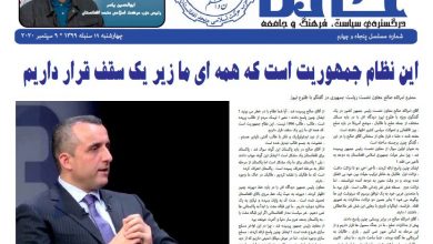 تصویر از هفته نامه دیجیتالی حاما؛ شماره پنجاه و چهارم!
