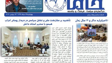 تصویر از هفته نامه دیجیتالی حاما؛ شماره پنجاه و پنجم!