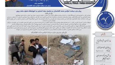 تصویر از هفته نامه دیجیتالی حاما؛ شماره شصت و یکم!