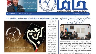 تصویر از هفته نامه دیجیتالی حاما؛ شماره پنجاه و هشتم!