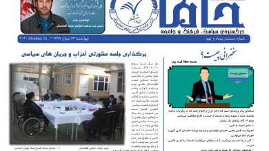 تصویر از هفته نامه دیجیتالی حاما؛ شماره پنجاه و نهم!