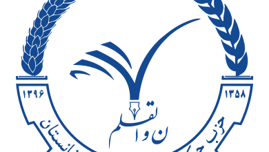 تصویر از دیدگاه حزب حرکت اسلامی متحد افغانستان در پیوند با ترکیب شورای عالی مصالحه ملی افغانستان
