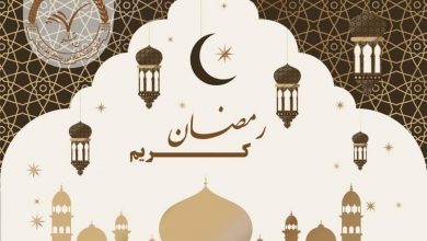 تصویر از فرارسیدن ماه مبارک رمضان به همه مسلمین مبارک باد.