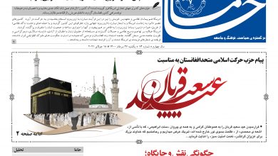 تصویر از هفته نامه حاما؛ شماره هفتاد و دوم